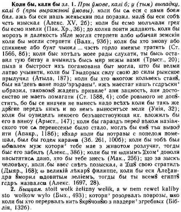 img/15/15-205_1163_Коли бы.jpg
